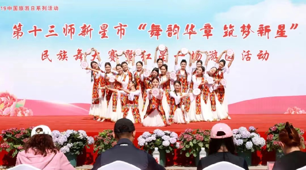 师市文化体育广电和旅游局联合红星一场举办“舞韵华章 筑梦新星”民族舞大赛暨游园活动