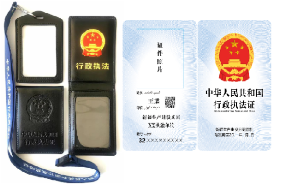 执法证样式