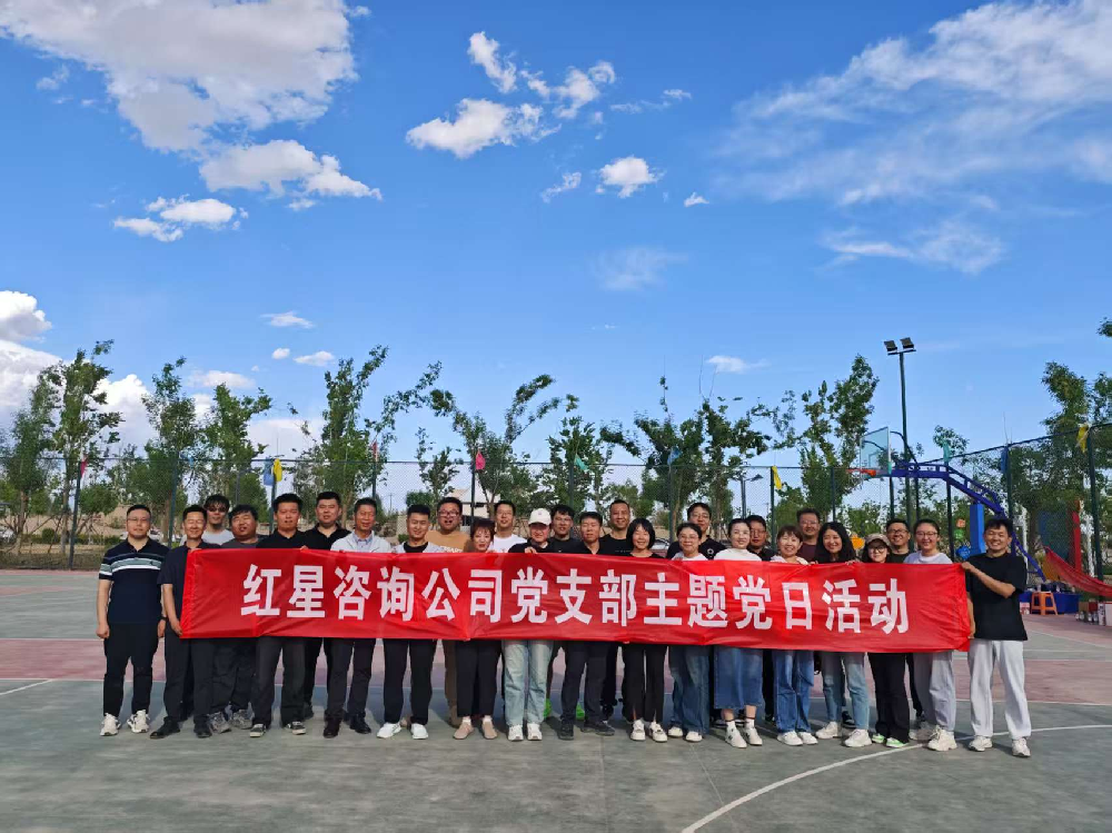 集体合照