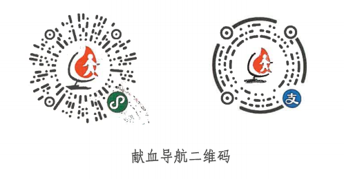 无偿献血二维码
