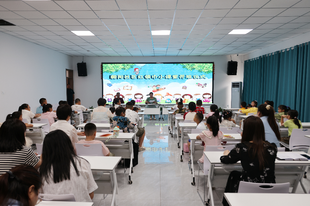 黄田农场朝阳社区：“红领巾小课堂”让孩子有“趣”处 家长更省心